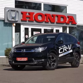 Автосалон Honda