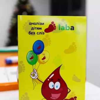 Laba - аналізи для дітей