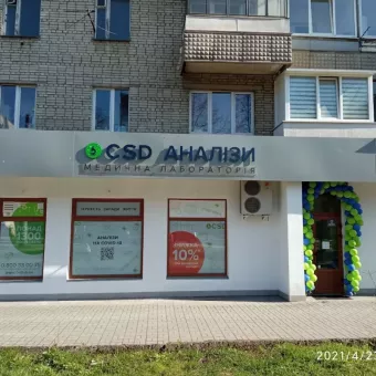 Медична лабораторія CSD