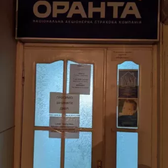 ᐅ ПІДПРИЄМСТВО ВСЕУКРАЇНСЬКОЇ ГРОМАДСЬКОЇ ОРГАНІЗАЦІЇ ІНВАЛІДІВ ІР СТ ...