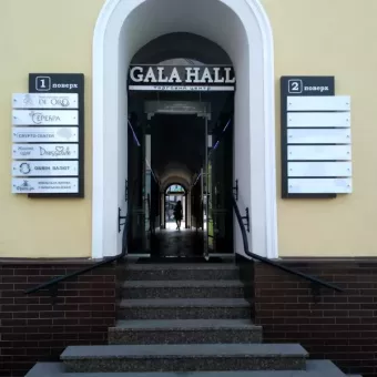 Gala Hall