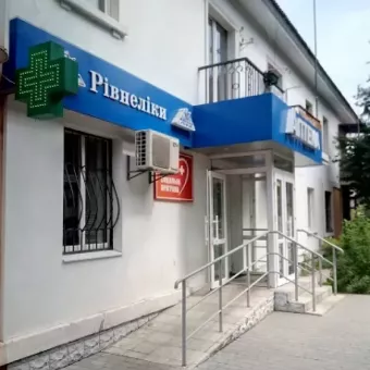 Рівнеліки