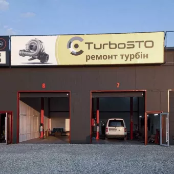 Турбосто Тернопіль- ремонт турбін, ПНВТ, форсунок, чистка сажових фільтрів