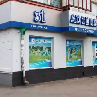 Аптека ЗІ