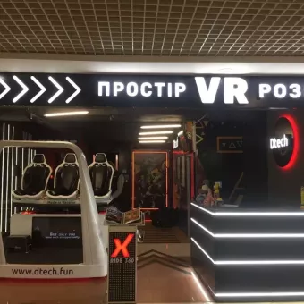 Простір VR розваг від Dtech