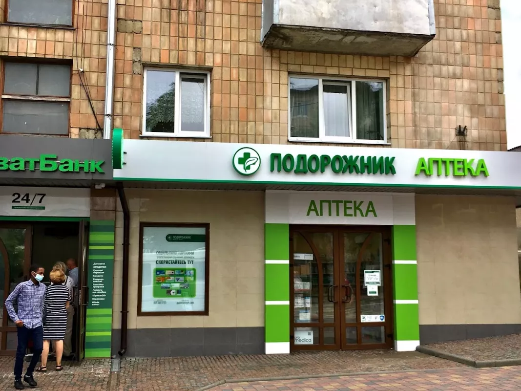 ᐅ Аптека Подорожник Тернопіль вулиця Гетьмана Мазепи, 7