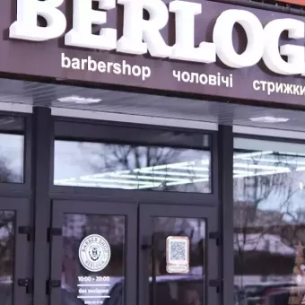 Barber Shop Berloga 1