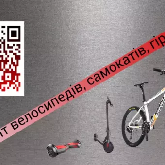 Ремонт велосипедів, самокатів, гіробордів, веломайстерня, велоремонт, Тернопіль
