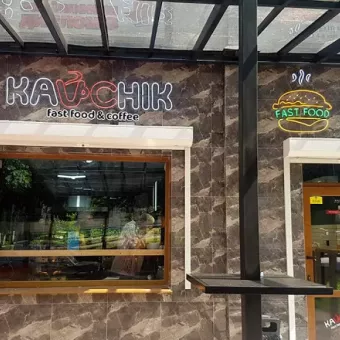 KAVCHIK fast food & coffee
