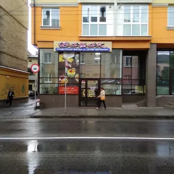 Вацак
