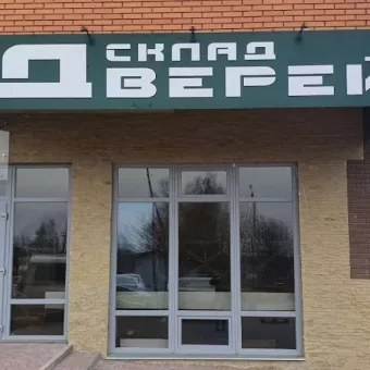 Склад дверей Термінус
