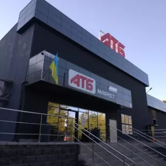 Атб