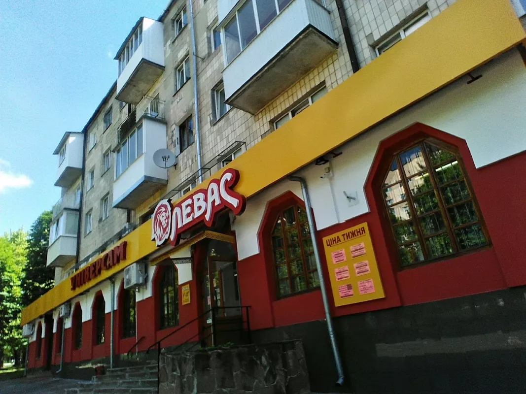 ᐅ Левас Тернопіль бульвар Данила Галицького, 5