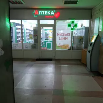 Аптека Пульс