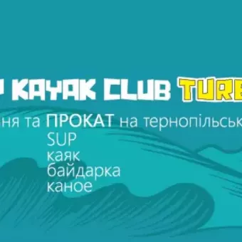 Прокат човнів SUP Kayak Club TURE