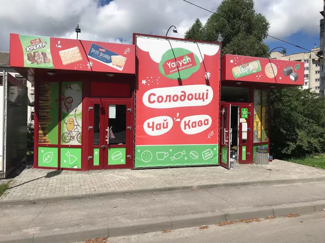 ᐅ Солодощі-кава-чай Тернопіль вулиця Громницького, 4