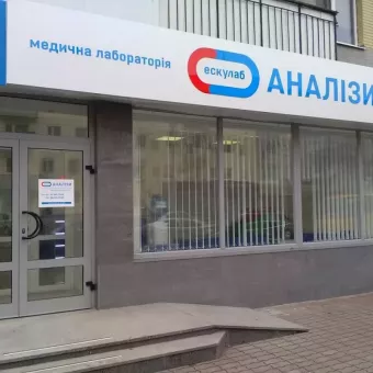 Медична лабораторія Ескулаб