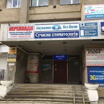 Радіо-сервіс