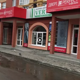 ПЕРФЕКТ