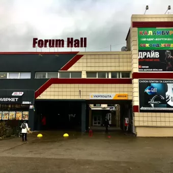 ТЦ «FORUM HALL», Форум Хол