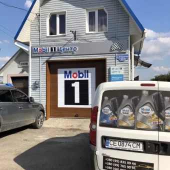 Mobil 1 centr