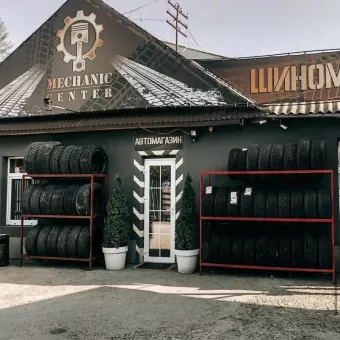 Mechanic_Center (Шиномонтаж / СТО)
