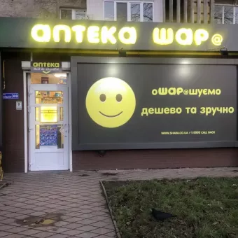 ᐅ Аптека Подорожник Чернівці вулиця Героїв Майдану, 69