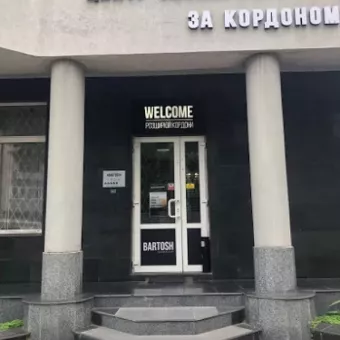 На Каникулы