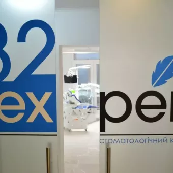 PRO Стоматолог | Кабінет 32Expert
