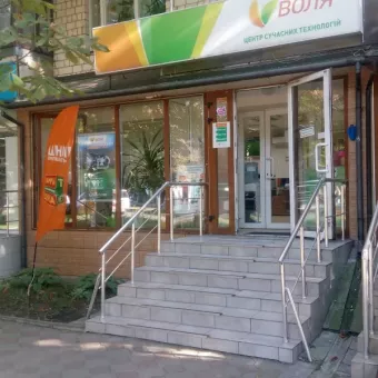Воля