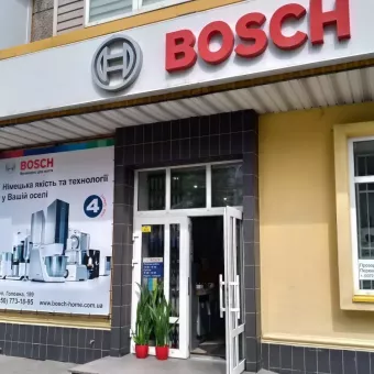 МАГАЗИН-ПАРТНЕР BOSCH, ЧЕРНІВЦІ