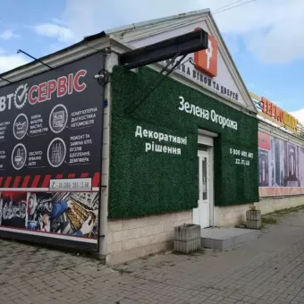Зелена Огорожа™, Зелений Паркан™ - декоративні огорожі