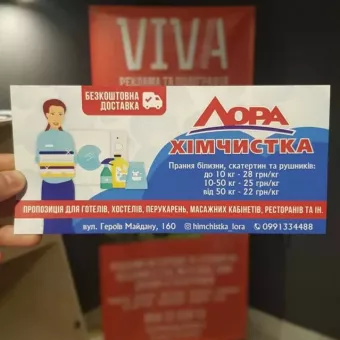 VIVA : реклама та поліграфія