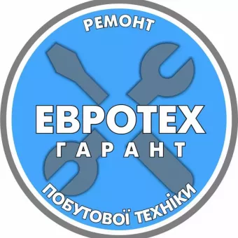 ЕВРОТЕХ ГАРАНТ - ремонт стиральных, посудомоечных, сушильных машин Черновцы