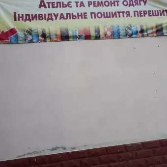 Ательє
