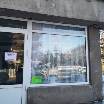 Швейна Майстерня, Ремонт Одягу