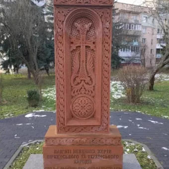 Пам'яті невинних жертв вірменського та українського народів
