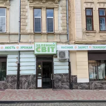 ЗЕЛЕНИЙ СВІТ, ТОРГ.-КОНСУЛЬТ. ЦЕНТР