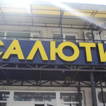 Магазин пиротехники: фейерверков и салютов Zeus Salute