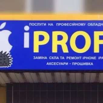 iProfi - Ремонт iPhone, iPad