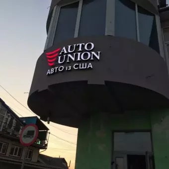 Auto Union - Авто із США