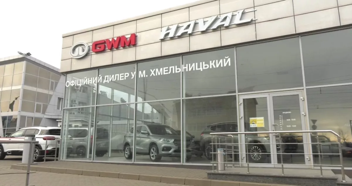 ᐅ Автосалон Haval - ТОВ "АВТОЛІДЕР" дилер у Хмельницькому Хмельницький ...