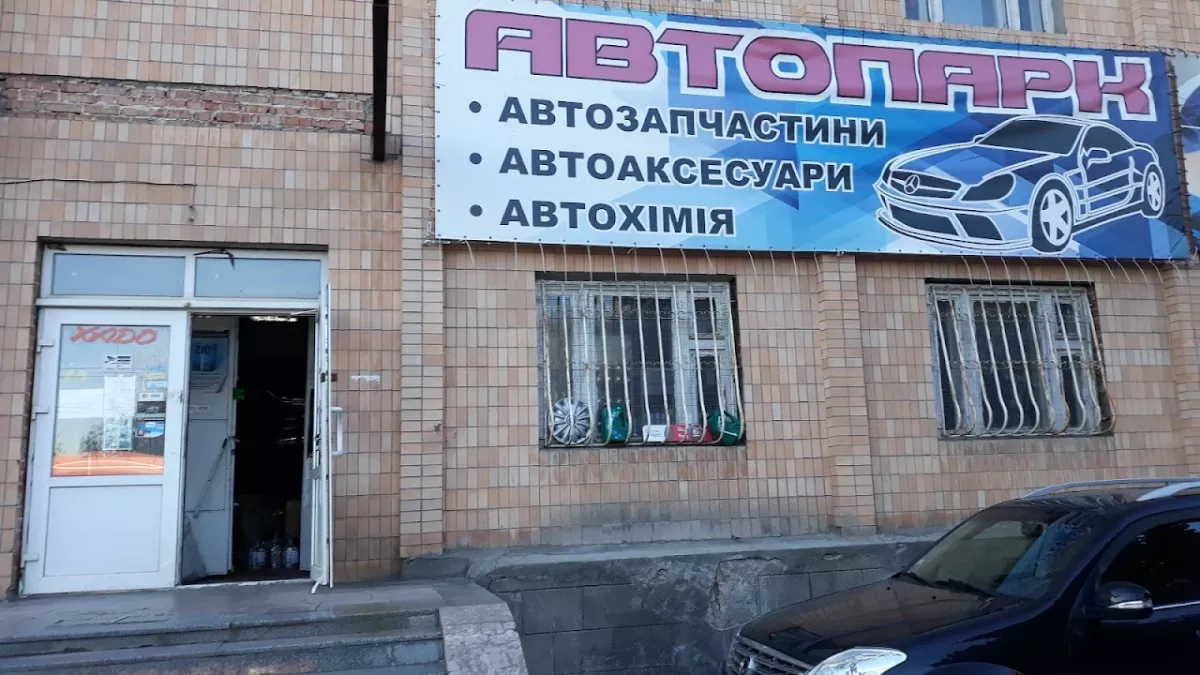 ᐅ Автомагазин Хмельницький