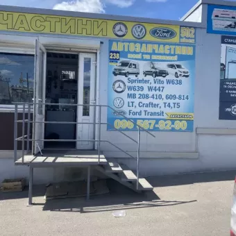 Авто запчастини zapchastibuskhm