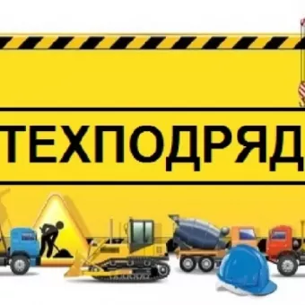ТОВ Техпідряд