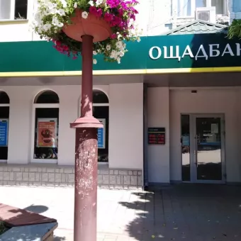 Ощадбанк