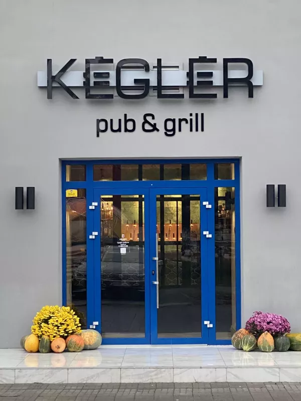 KEGLER pub & grill, вулиця Свободи, 1А, Хмельницький