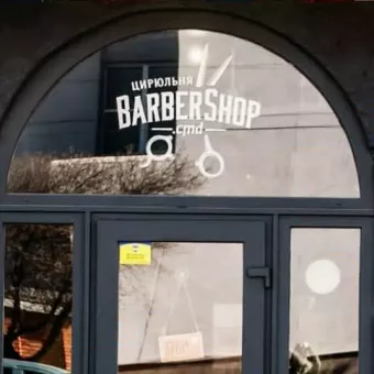 Цирюльня Barbershop