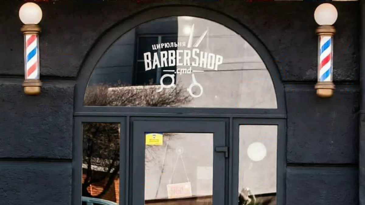 Цирюльня Barbershop, вулиця Свободи, 75, Хмельницький