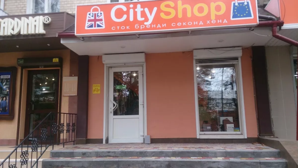 City Shop, вулиця Соборна, 27, Хмельницький